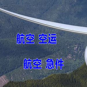 朔州滋润机场邮寄快递-选东方航空和上海航空